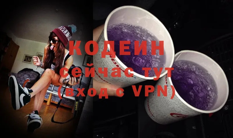 omg как зайти  Люберцы  Кодеиновый сироп Lean Purple Drank 