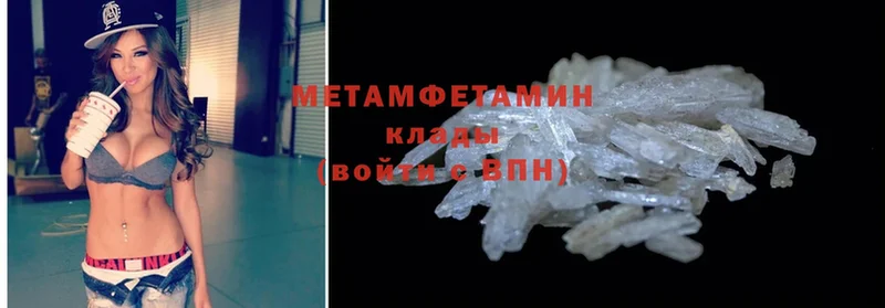 Первитин Methamphetamine  Люберцы 